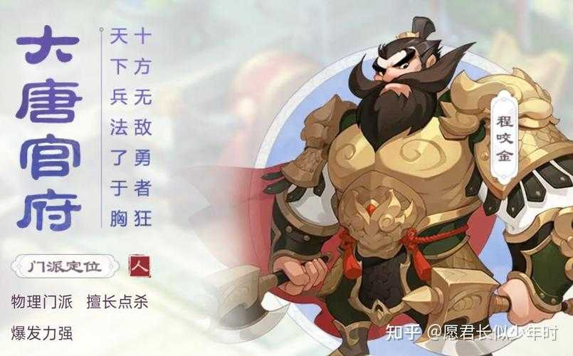 梦幻西游老赵大唐官府