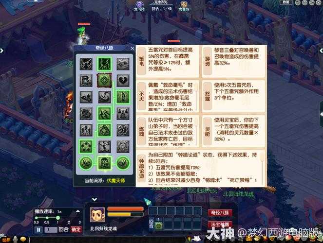 梦幻西游老路怎么玩的好
