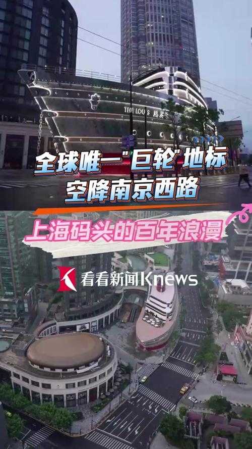魔都新地标暗藏流量密码，LV巨轮日均3000人次背后的液态奢侈品生态圈，日均3000人次！魔都LV巨轮解锁液态奢侈品生态圈新流量密码