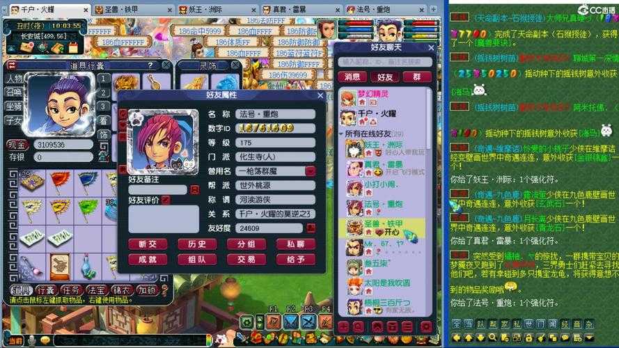 梦幻西游老郑是谁 老郑 西游,游戏