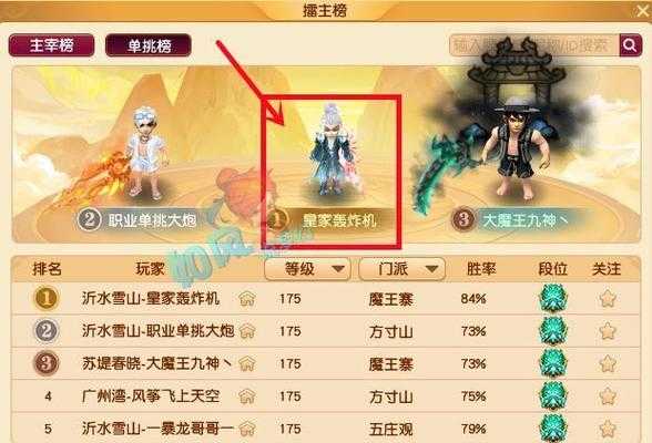 梦幻西游老郑老三是谁