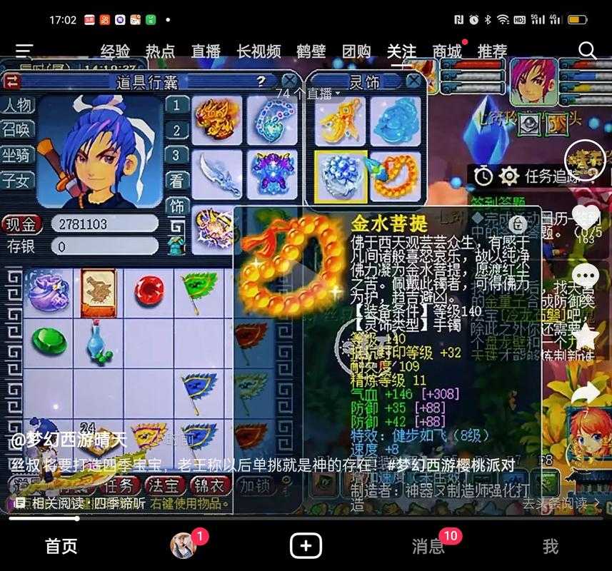 梦幻西游老陈500号