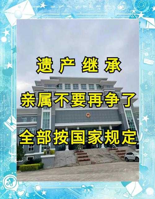 一、法律程序与继承权确认,法律程序与继承权确认的实务流程