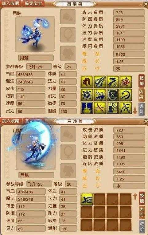 梦幻西游老魏是谁杀的,老魏 冷月,西游