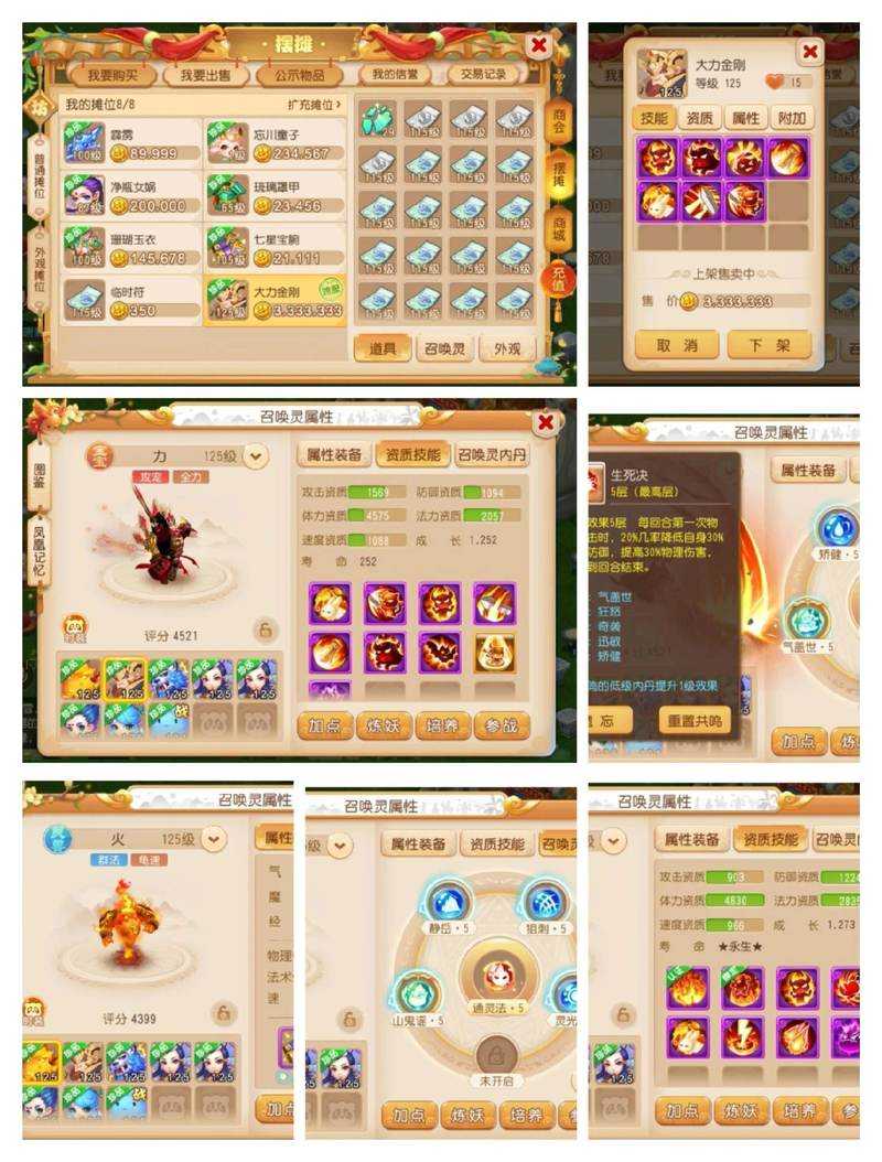梦幻西游老魔手游攻略视频