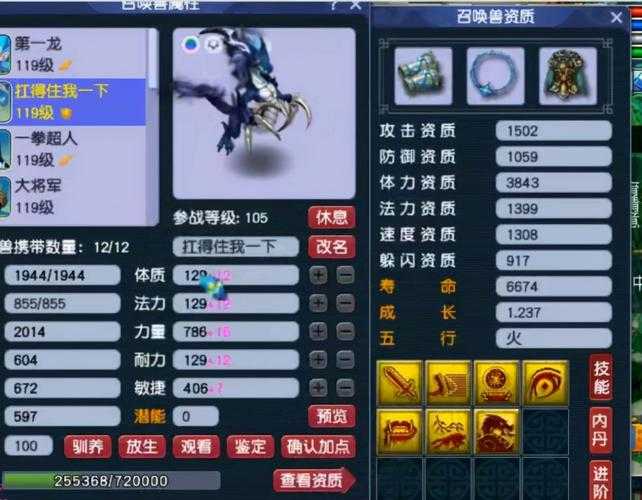 梦幻西游老默喂五龙怎么样，资质，怎么样，技能