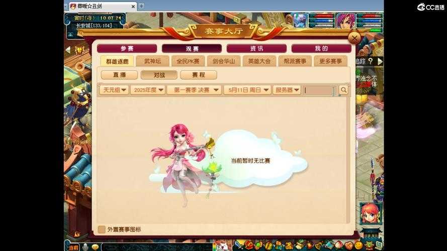 梦幻西游老默直播回放在哪看