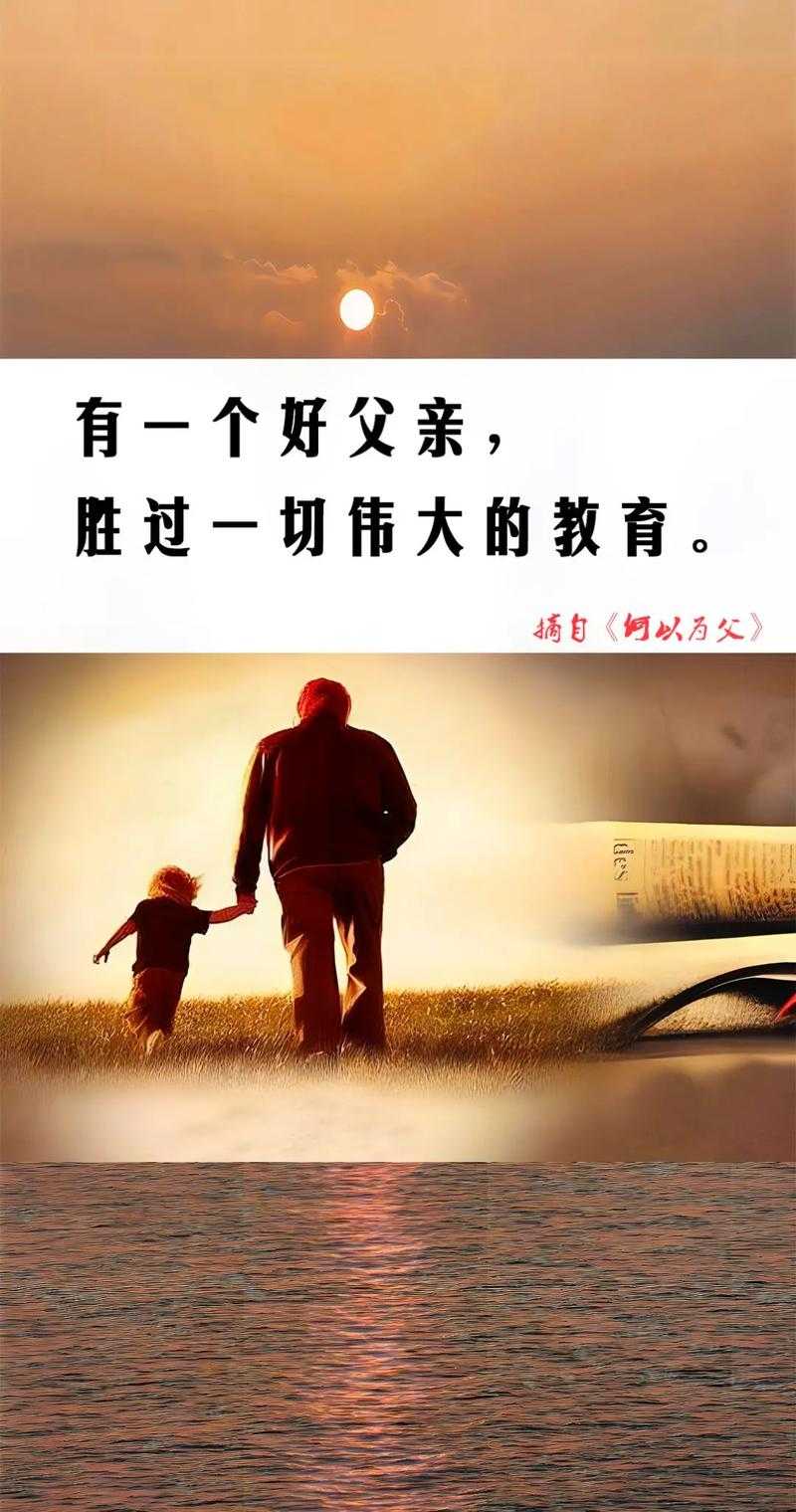 父爱如山,十二载脊梁托起生命之光