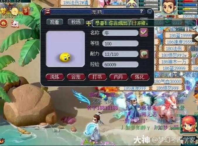 梦幻西游老默直播间怎么进，虎牙，直播间 直播