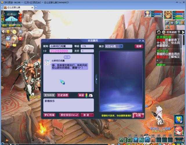 梦幻西游老默老婆叫什么 名字 玩家 叫什么