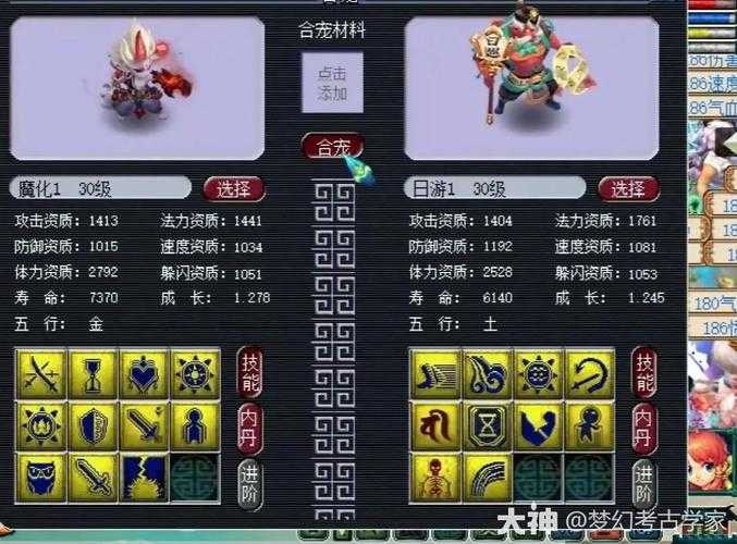 梦幻西游老默装备展示图