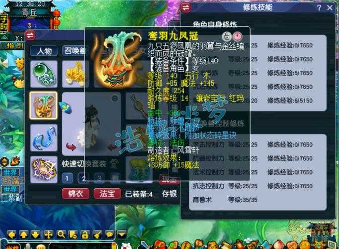 梦幻西游老默装备展示图,装备,西游 属性