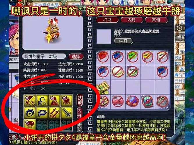 梦幻西游老鼠4技能多少钱