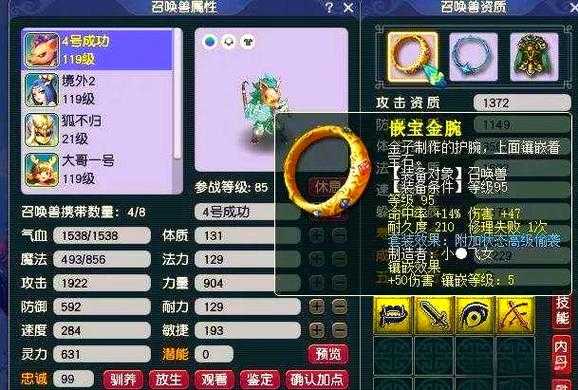 梦幻西游老鼠卡面板会增加吗 面板 发现 老鼠