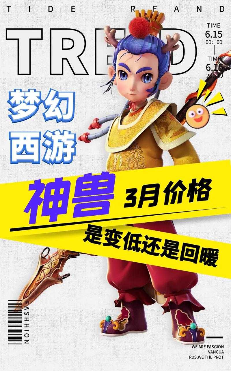 梦幻西游老鼠和幻姬 西游，玩家 老鼠