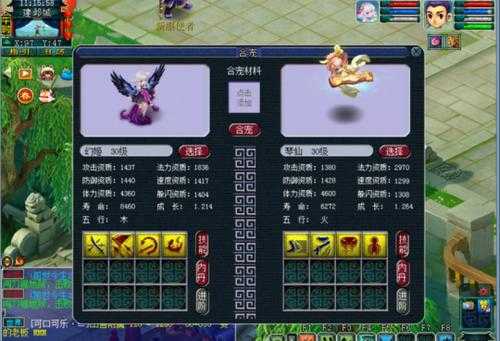 梦幻西游老鼠和幻姬