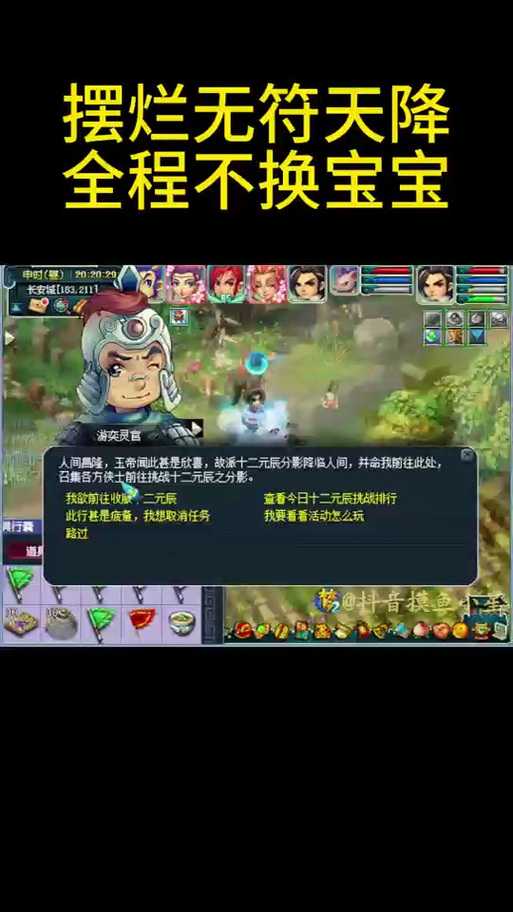 梦幻西游老鼠宝宝取名技巧,宝宝 西游 老鼠