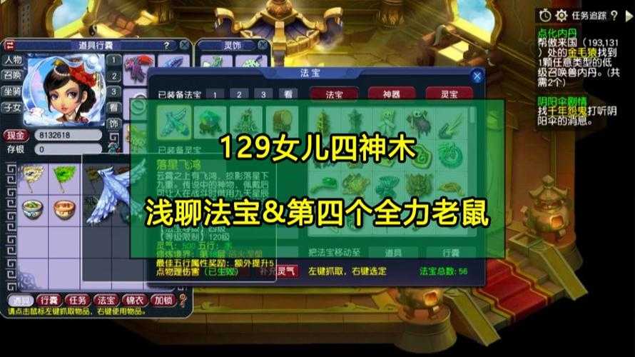 梦幻西游老鼠宝宝攻略