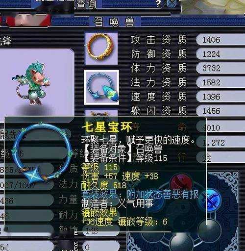 梦幻西游老鼠平民内丹