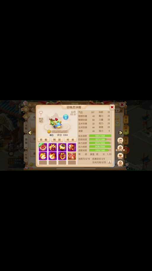梦幻西游老鼠打不打高强力