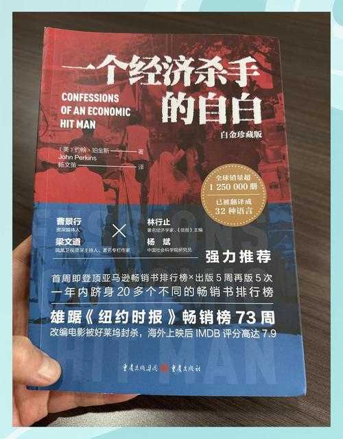暗杀经济学,解密长险行业背后的致命风险链