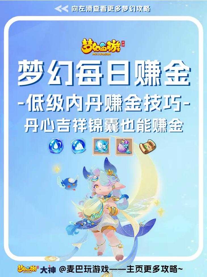 梦幻西游老鼠打什么高内丹