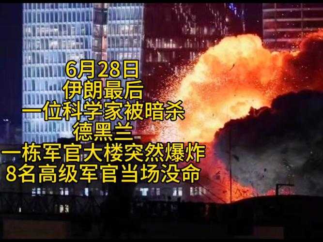 伊朗暗杀蓬佩奥未遂事件深度解析，一场被截获的死亡快递