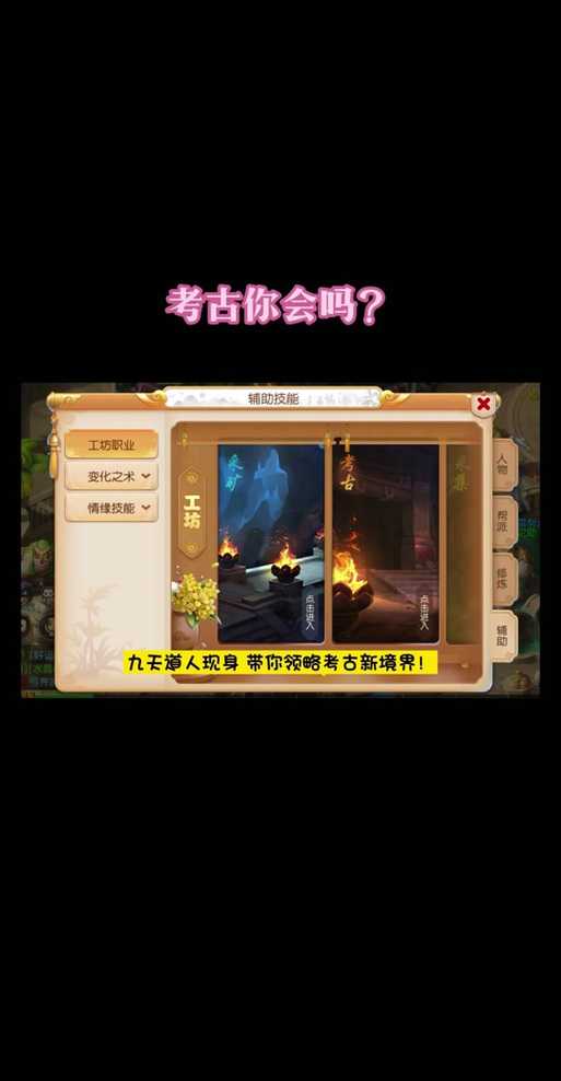 梦幻西游考古有哪些任务,任务 西游 考古