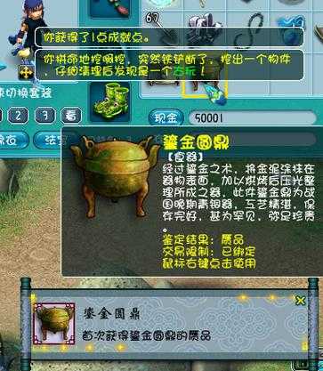 梦幻西游考古满级要多久 要多,铲子,考古