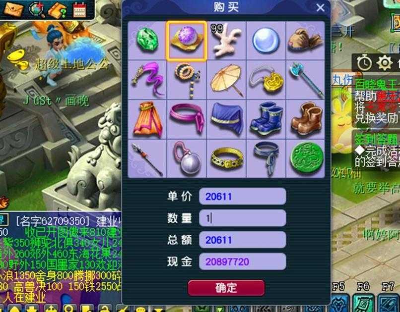 梦幻西游考古真品录入藏宝阁 藏宝阁 游戏,游戏