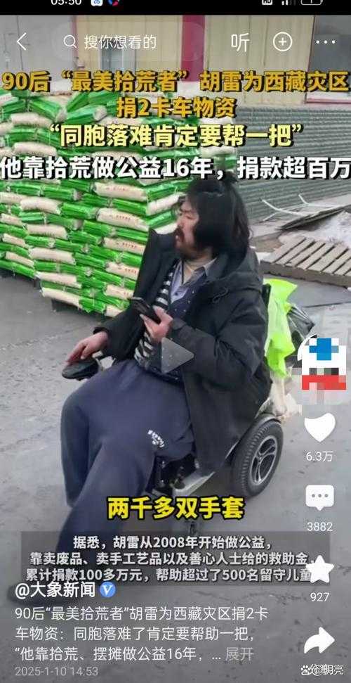 残疾小伙捐出19吨物资只剩5毛钱,一个普通人的善意能走多远