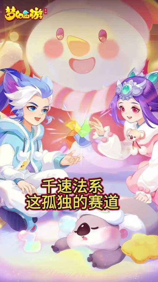 梦幻西游耐力怎样增加 防御 西游,耐力
