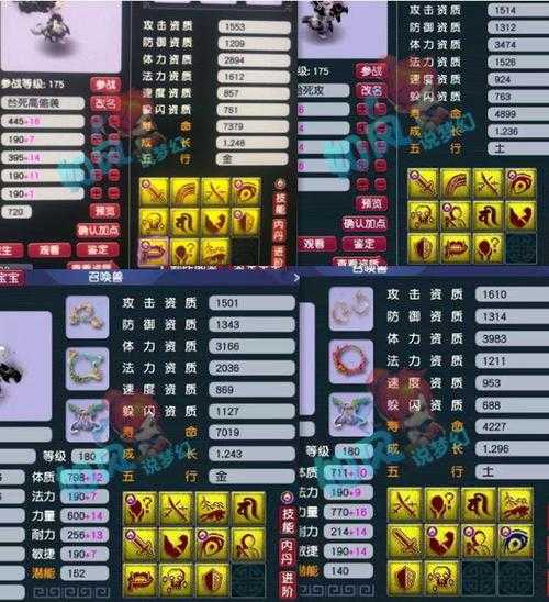 梦幻西游耐攻如何选择技能