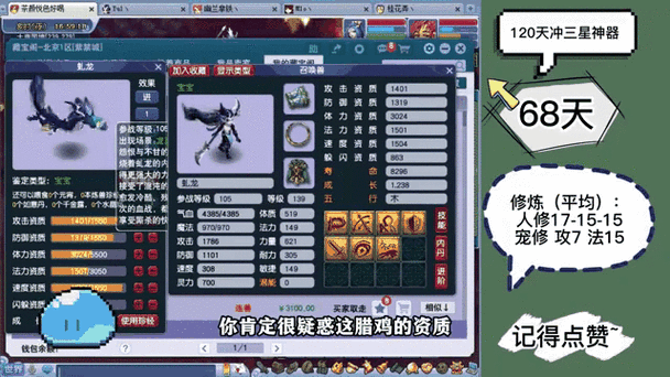 梦幻西游耐攻宠多少钱一个