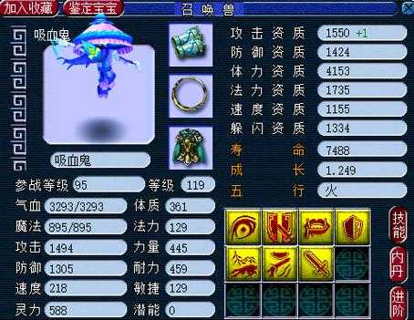 梦幻西游耐攻宠打壁垒有用吗