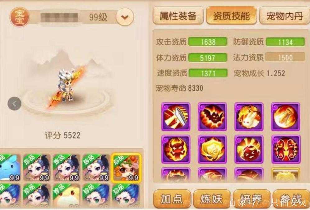 梦幻西游耐攻宠谁发明的 宝宝,现在 西游
