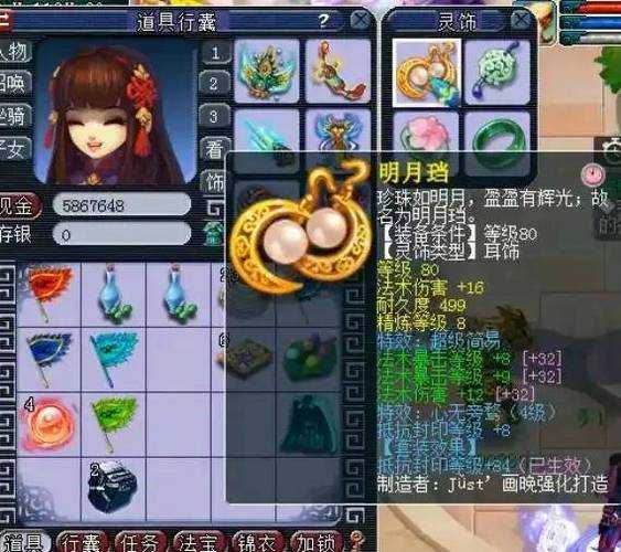 梦幻西游耳饰带特技 饰带 特技 耳饰