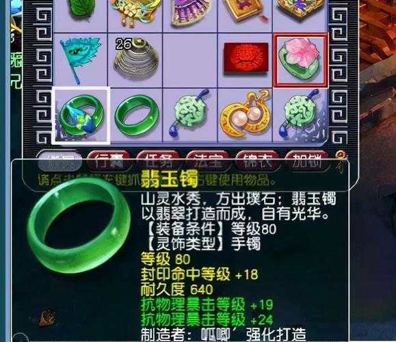 梦幻西游耳饰店在哪买便宜,西游,服务器 耳饰