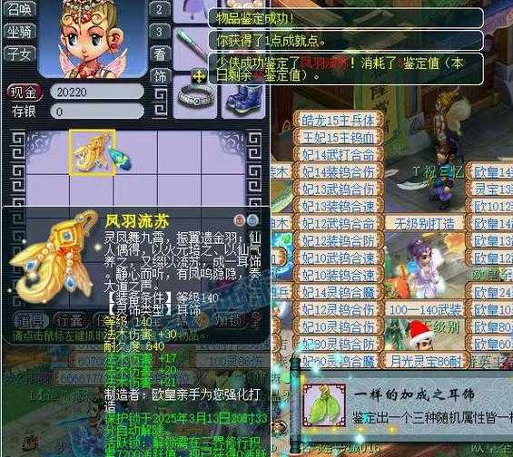 梦幻西游耳饰戴几个