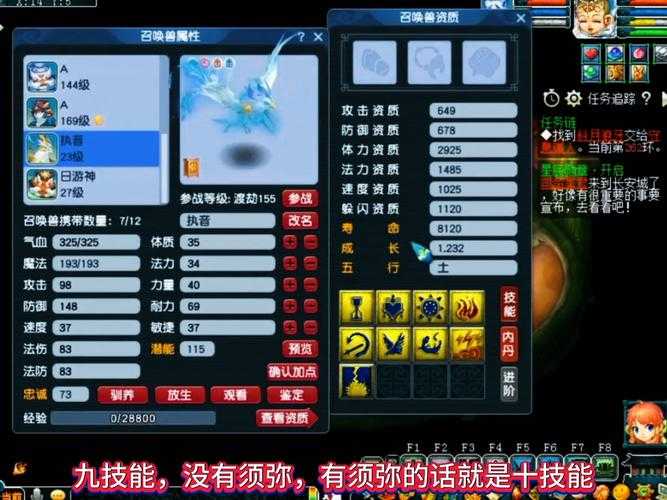梦幻西游耳饰特技解析,特技 耳饰,解析