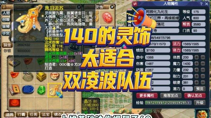 梦幻西游耳饰直播间怎么进