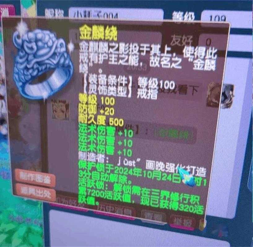 梦幻西游耳饰耐久没了怎么修复,耳饰,耐久 西游