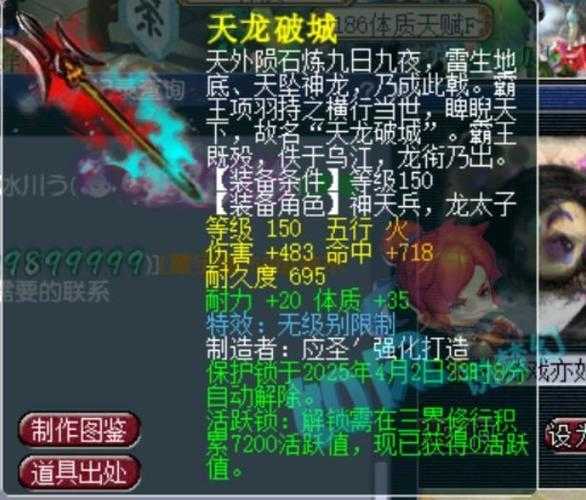 梦幻西游耳饰装备没有耐久了 西游,耐久,耳饰