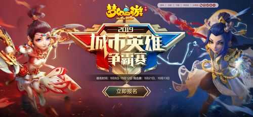 梦幻西游聆听音乐完整版在哪看，音乐，完整版 西游