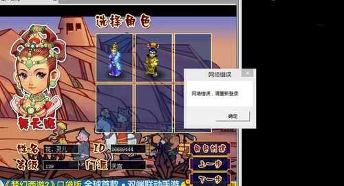 梦幻西游聊天框不刷新怎么办 怎么办 聊天,发现