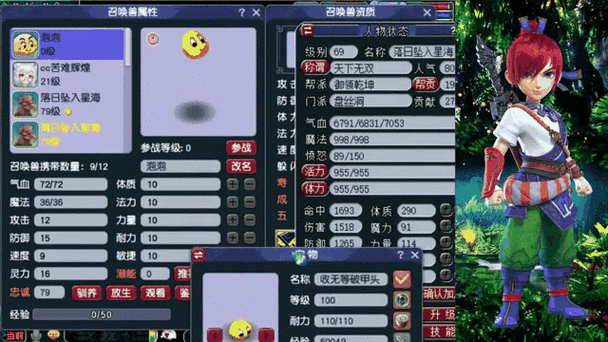 梦幻西游聊天泡泡怎么更换