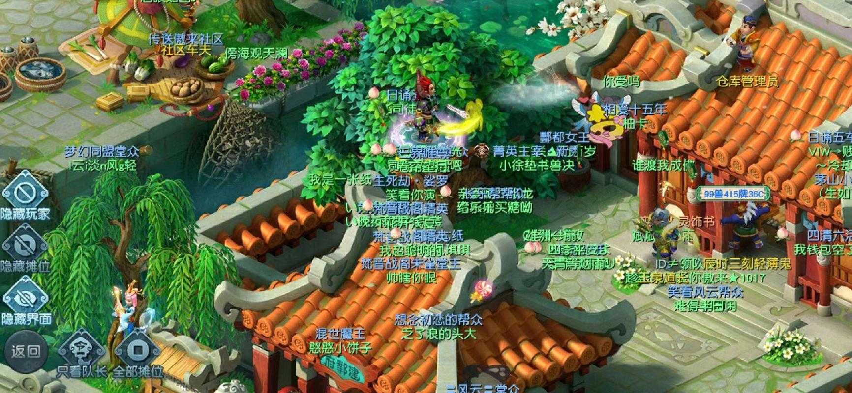梦幻西游聊天重叠怎么办 聊天 怎么办 频道