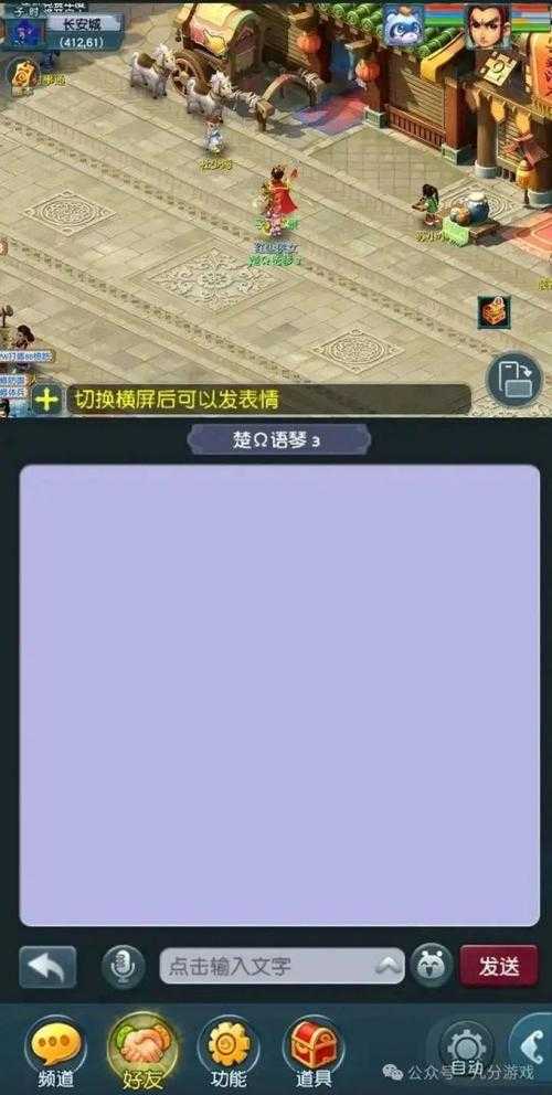 梦幻西游聊天重叠怎么办