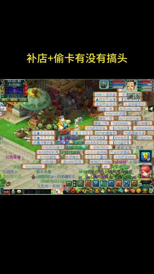 梦幻西游职业偷卡怎么补蓝 飞行 西游 酒店
