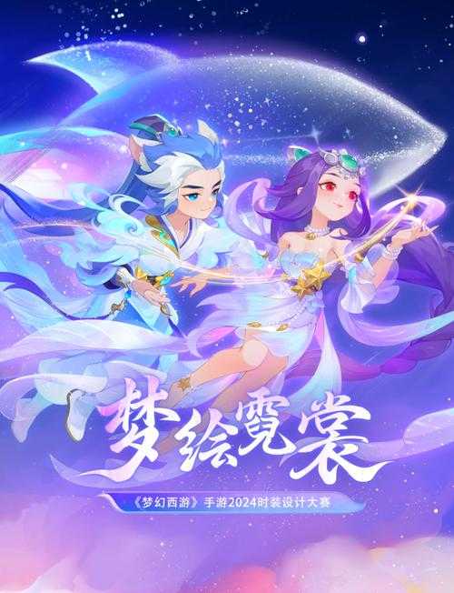 梦幻西游联动外观多少钱,特效,联动 多少钱